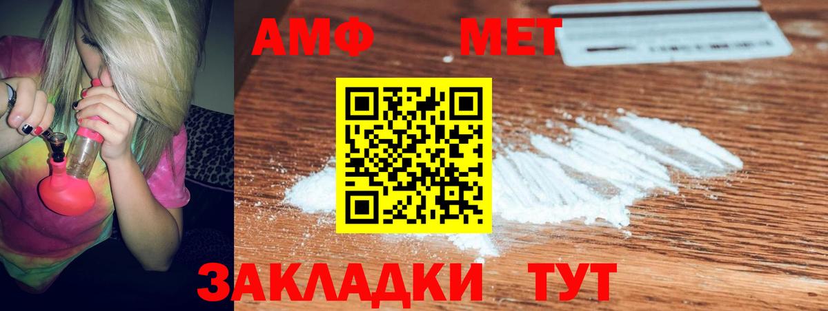 АМФЕТАМИН  Вход с VPN  Муром  Amphetamine VHQ 