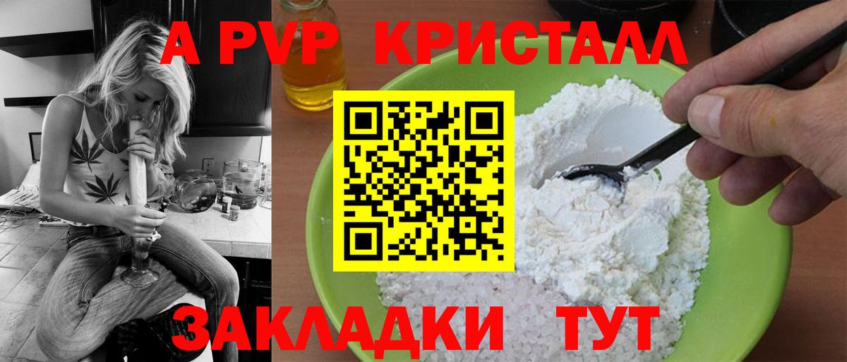 A-PVP мука Муром