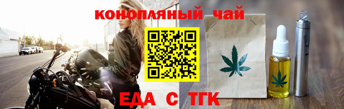Печенье с ТГК конопля  Вход с VPN  Муром 