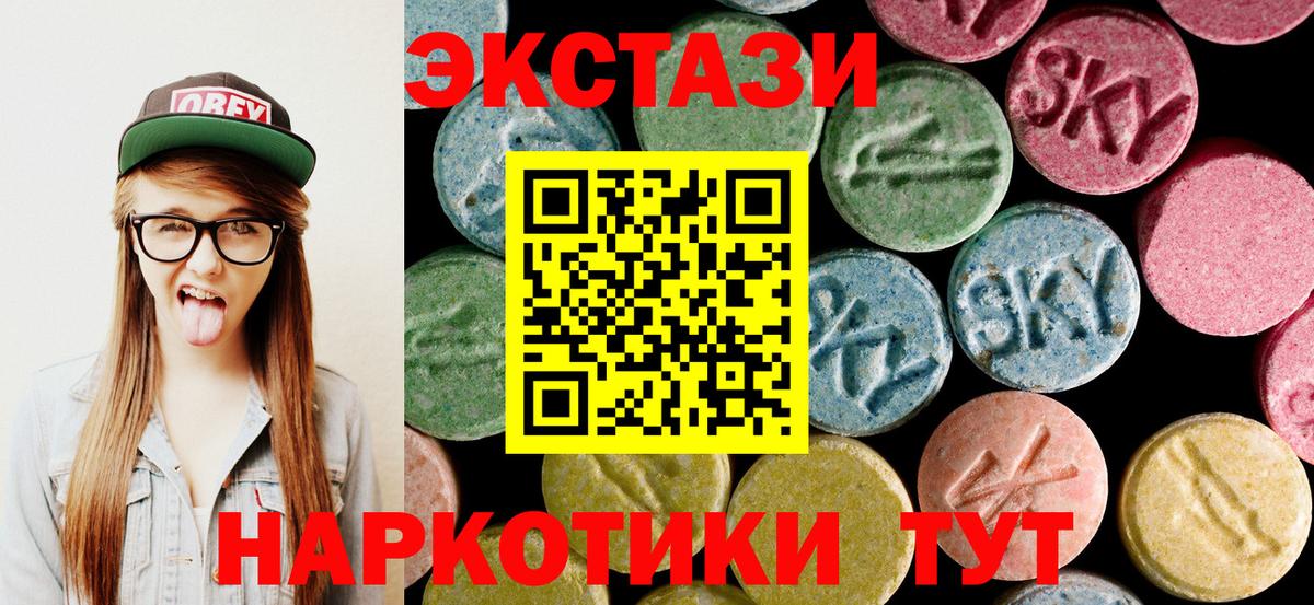 ЭКСТАЗИ 280 MDMA  Экстази  Муром  Вход с VPN 