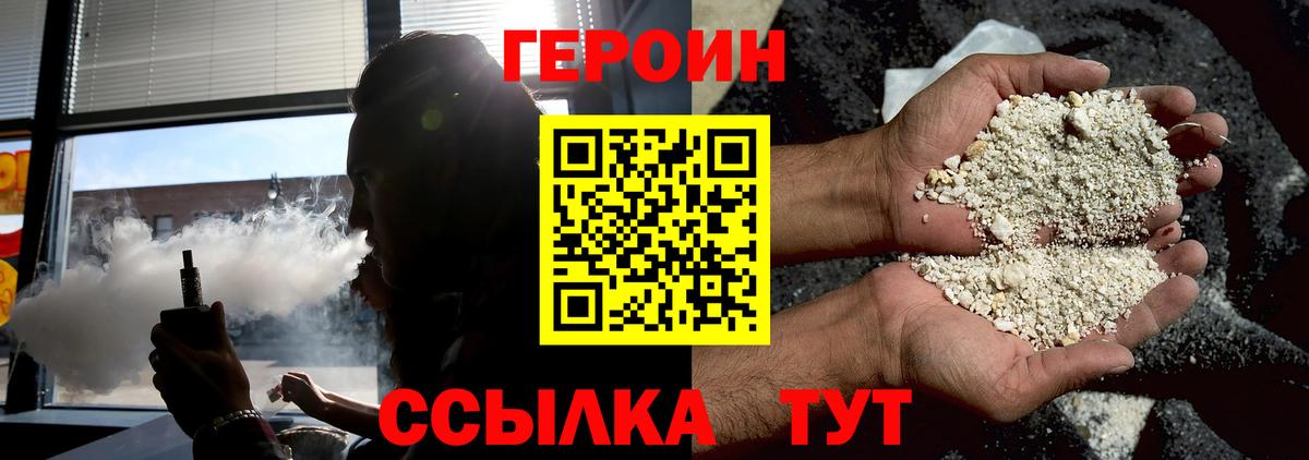 Муром  ГЕРОИН гречка  Героин  Вход с VPN 