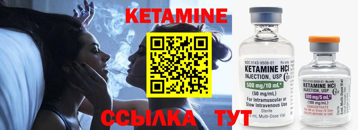 КЕТАМИН VHQ  Вход с VPN  Муром  Кетамин ketamine 