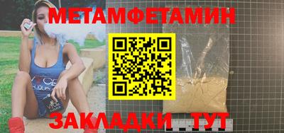 метамфетамин Гусев