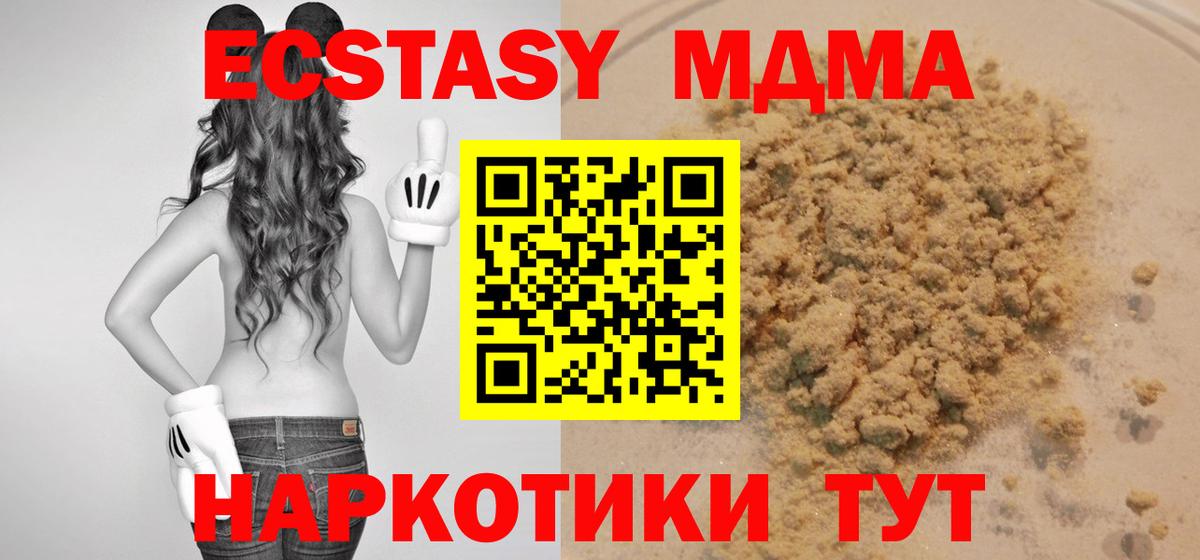 МДМА Molly Муром