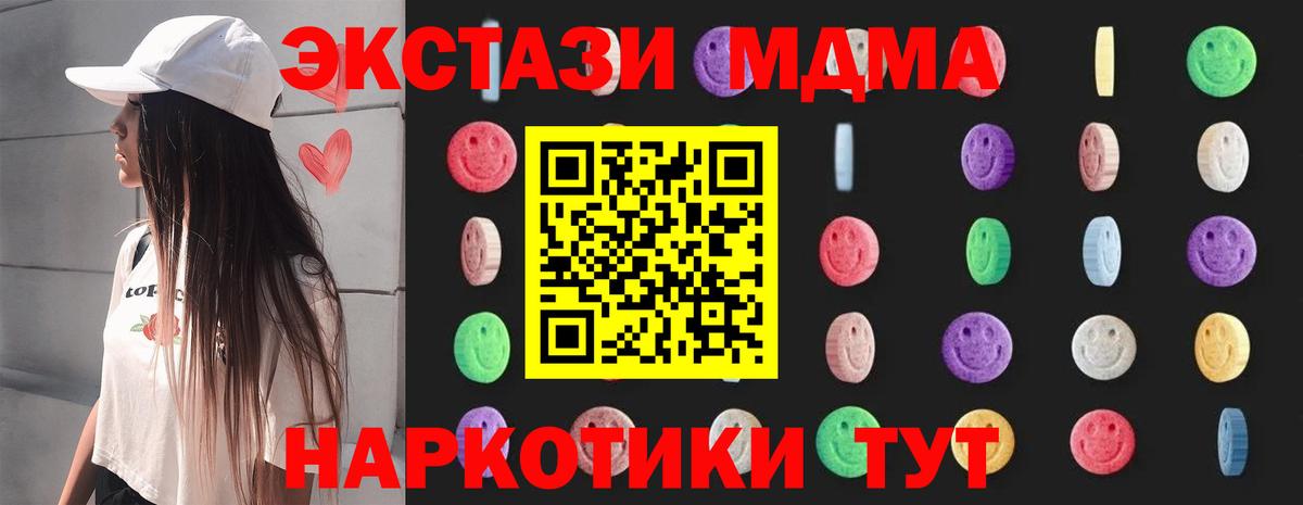 МДМА  Вход с VPN  Муром  МДМА молли  MDMA VHQ 