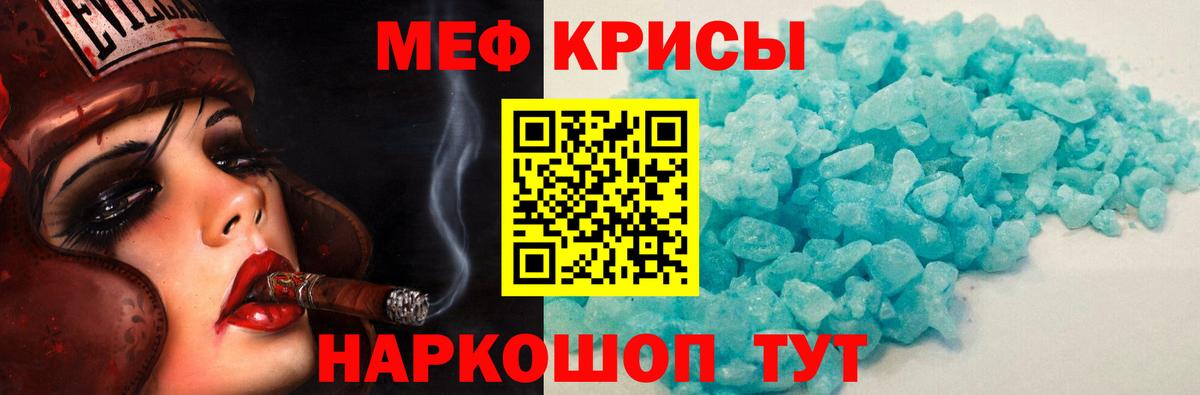 Меф  МЕФ VHQ  Муром  Вход с VPN  Мефедрон 4 MMC 