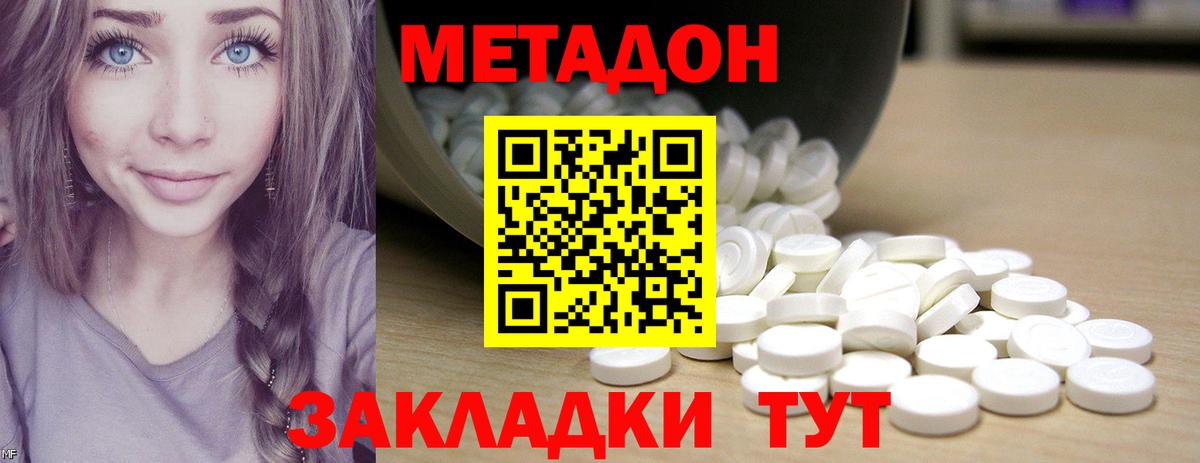 Метадон methadone  Вход с VPN  Муром  ссылка на мегу ССЫЛКА  МЕТАДОН кристалл 