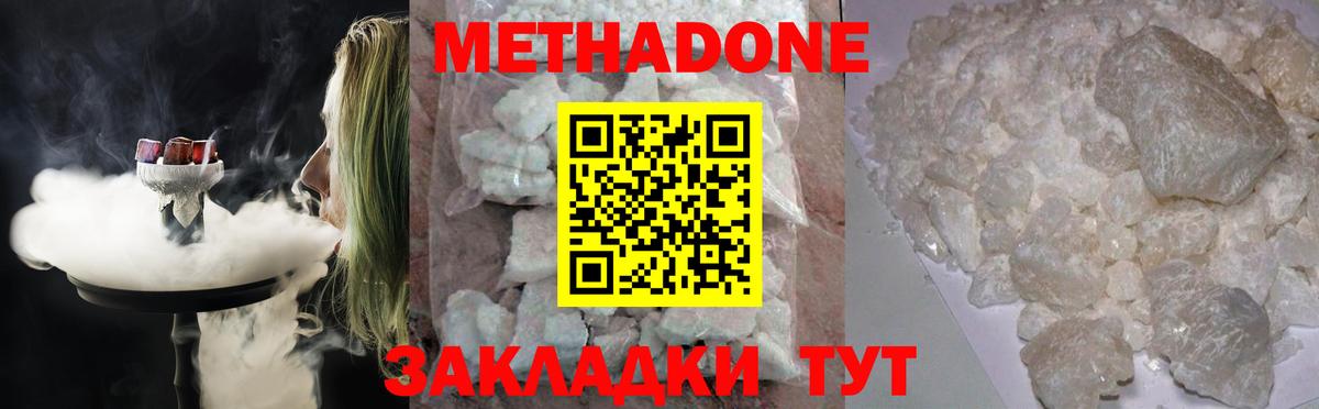 МЕТАДОН кристалл Муром
