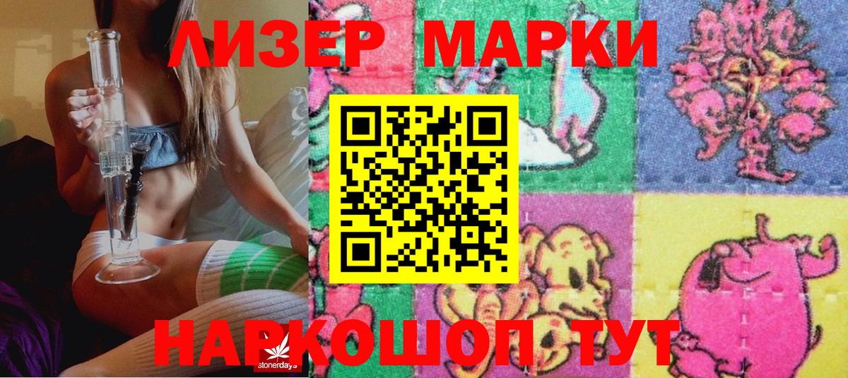 Муром  Наркотические марки 1,8мг  Вход с VPN  Наркотические марки 1,8мг 