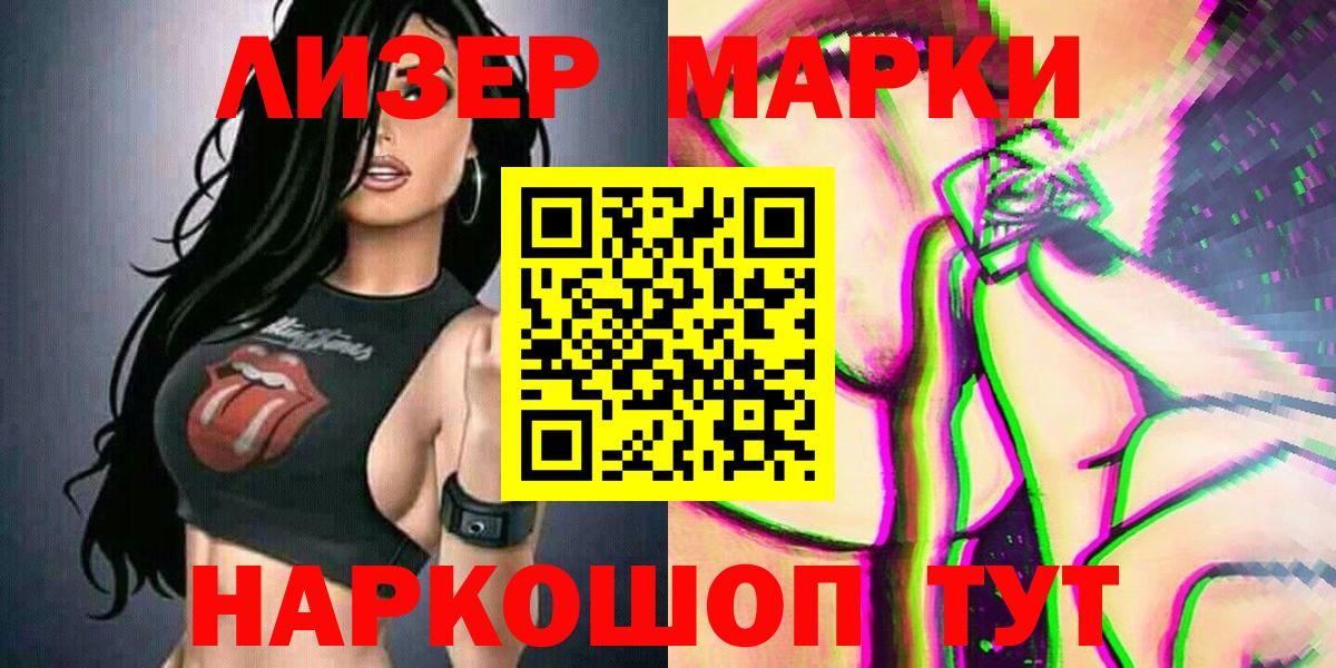 Марки NBOMe 1,5мг Муром