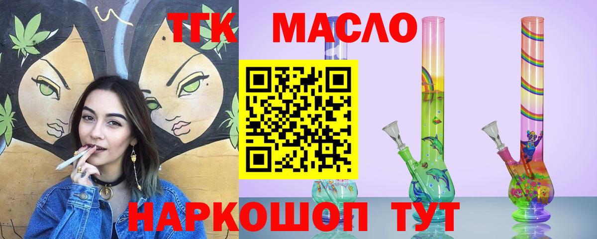 ТГК вейп с тгк Муром
