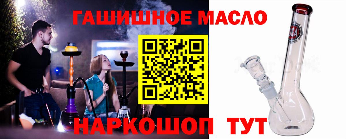 Муром  Дистиллят ТГК гашишное масло  Вход с VPN 